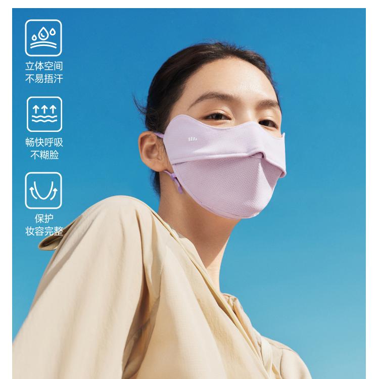 Beneunde蕉下护眼角透气防晒口罩AS336沐阳紫