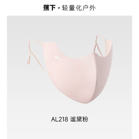 Beneunder蕉下轻凉防晒口罩AL218谧黛粉