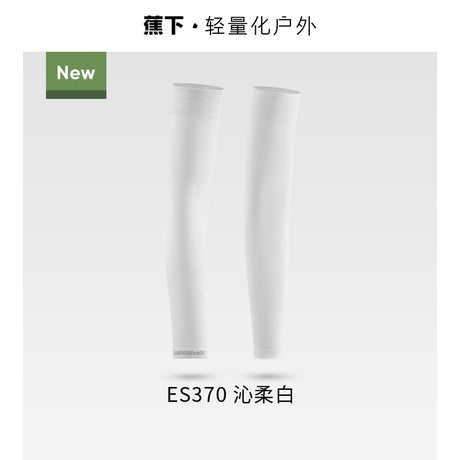 Beneunder蕉下透气冰丝防晒袖套ES370沁柔白