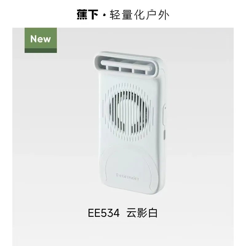 Beneunder蕉下磁吸手持卡片风扇EE534云影白