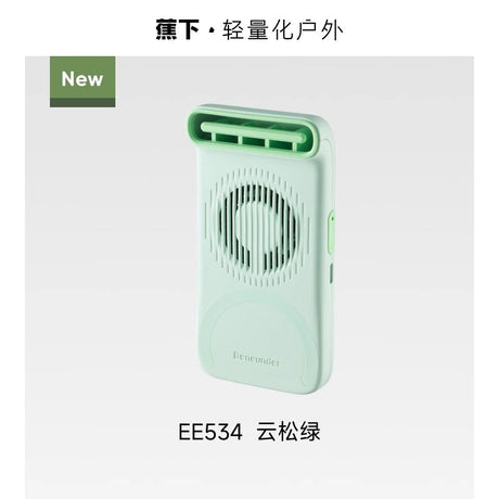 Beneunder蕉下磁吸手持卡片风扇EE534云松绿