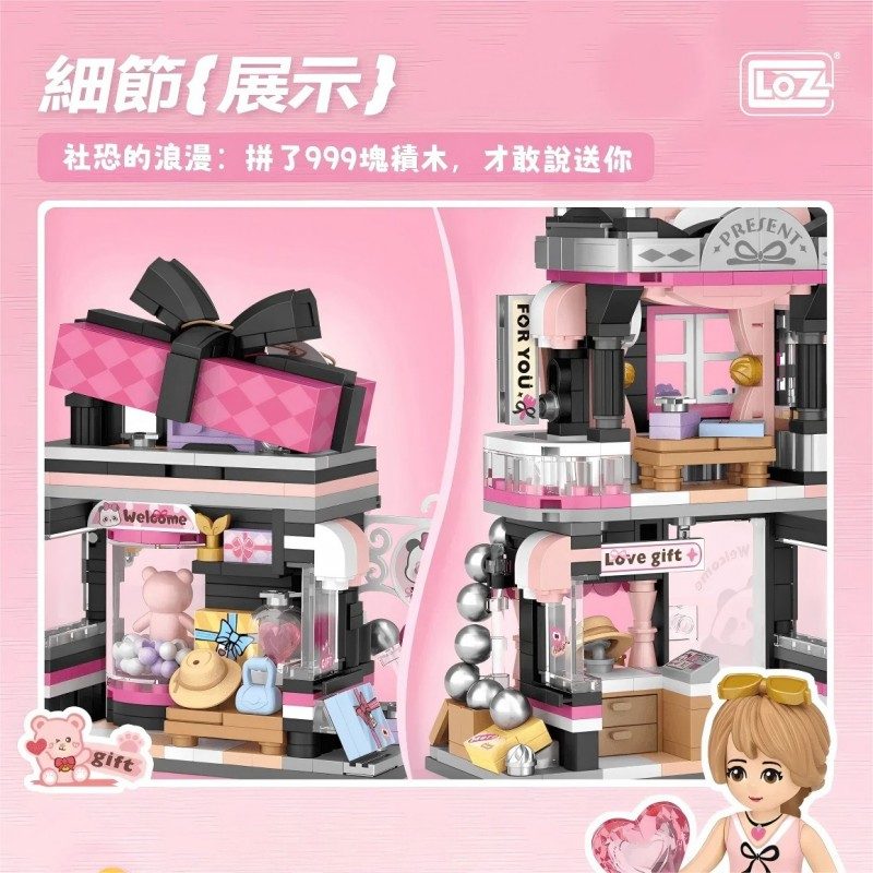 LOZ俐智折叠街景积木心意礼品店NO.1378