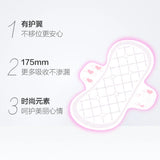 Sofy Small wings Sanitary Napkins Pad 175mm 9pcs