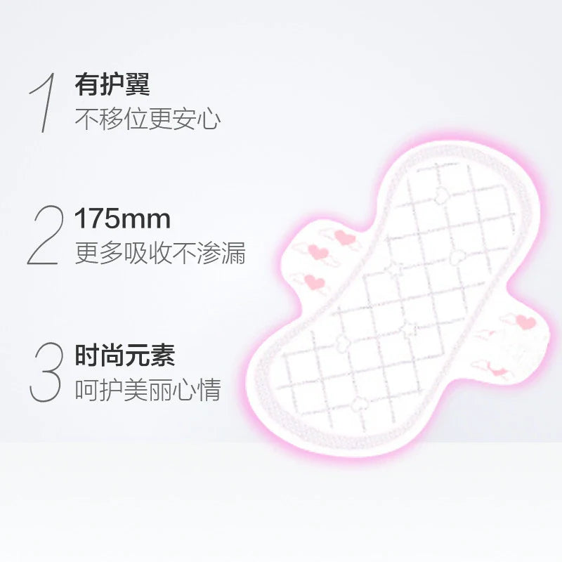 Sofy苏菲小翅膀护垫迷你姨妈巾175mm 9片