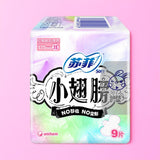 Sofy苏菲小翅膀护垫迷你姨妈巾175mm 9片