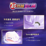 Sofy苏菲超熟睡超薄安心裤M-L 5片