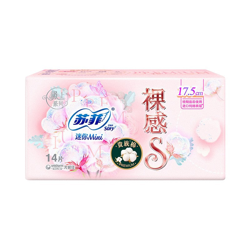 Sofy苏菲裸感S贵族棉日用迷你巾175mm 14片