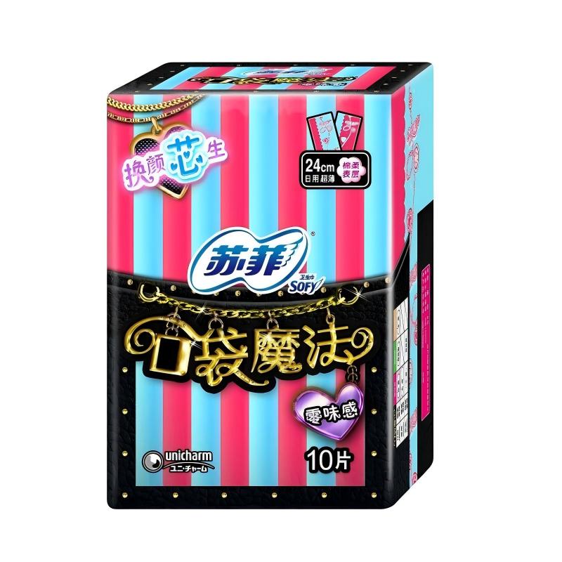 Sofy苏菲卫生巾口袋魔法零味感超薄棉柔卫生巾 240mm*10片