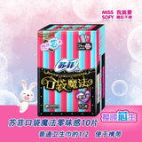 Sofy苏菲卫生巾口袋魔法零味感超薄棉柔卫生巾 240mm*10片