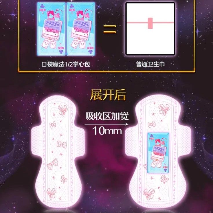 Sofy苏菲口袋魔法森林方舟便携超薄绵柔24cm 10片
