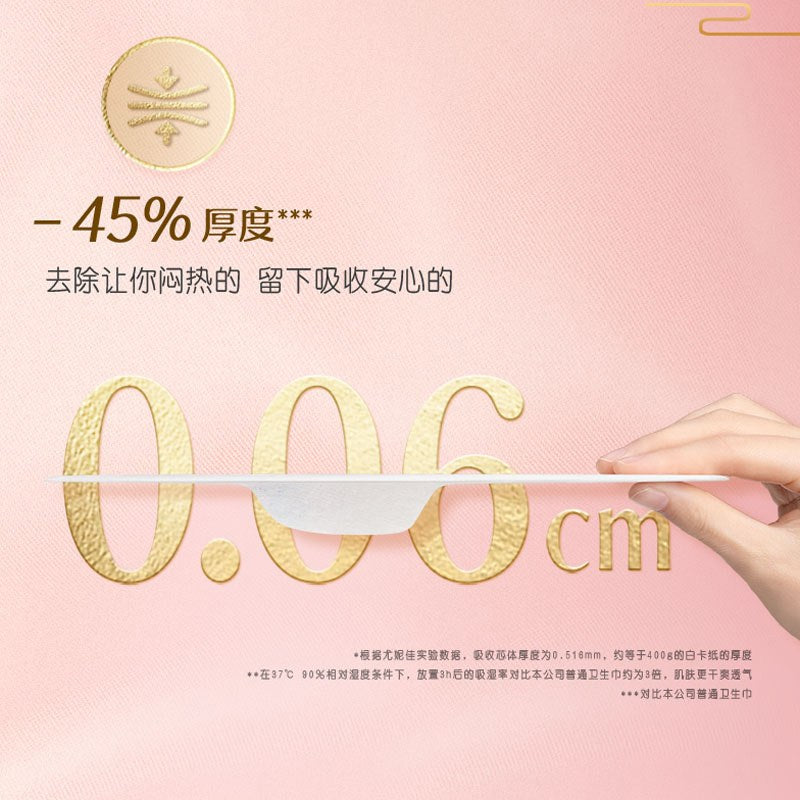 Sofy苏菲裸感S鎏光仙纸薄型日用卫生巾25cm 6枚