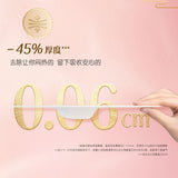 Sofy苏菲裸感S鎏光仙纸薄型日用卫生巾25cm 6枚