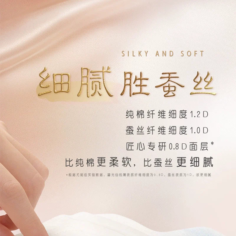 Sofy苏菲裸感S鎏光仙纸薄系列日用卫生巾250mm 10片