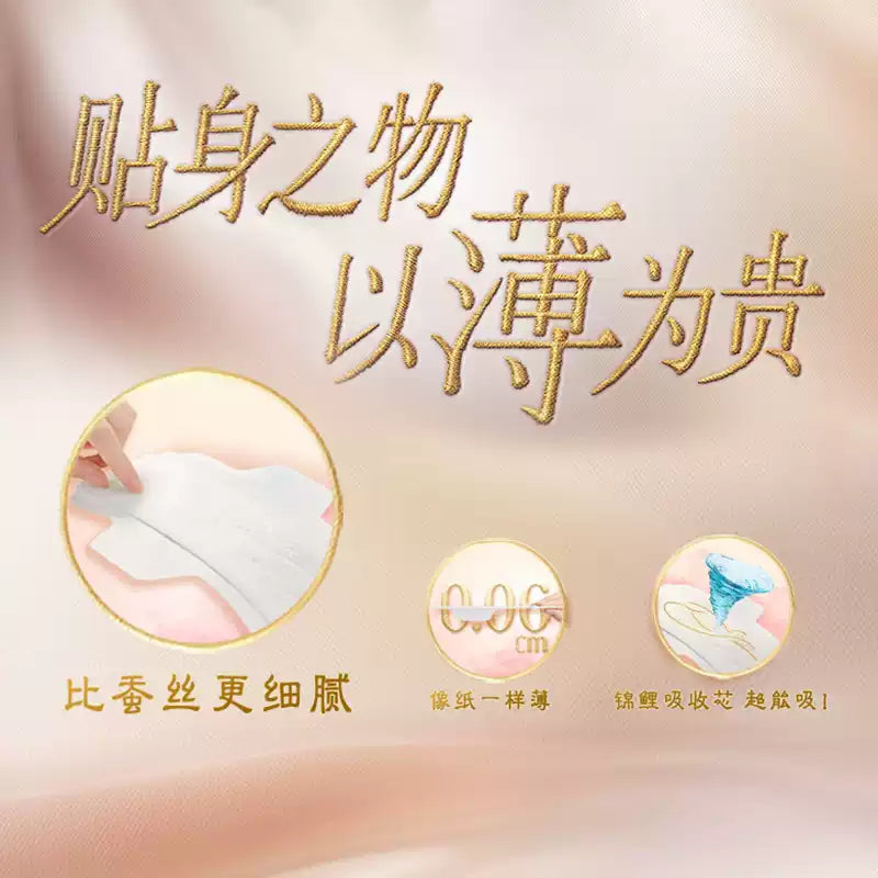 Sofy苏菲裸感S鎏光仙纸薄型夜用卫生巾290mm 9枚