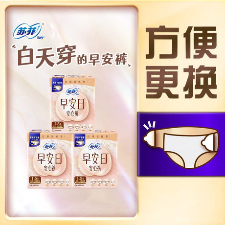 Sofy苏菲早安日安心裤M 5条