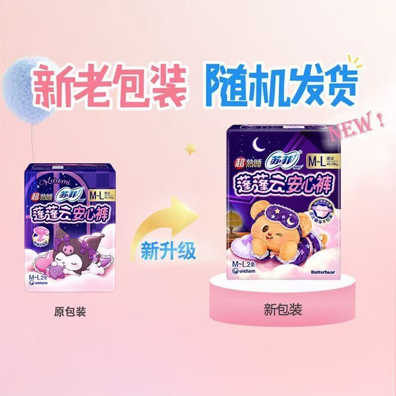 Sofy Puffy Cloud Sanitary Napkin Panties M-L 2pcs
