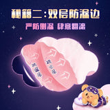 Sofy苏菲超熟睡蓬蓬云安心裤M-L 2条