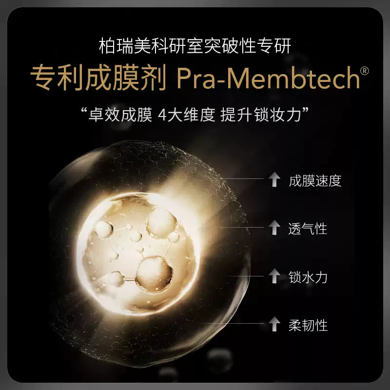 Pramy柏瑞美化妆师持久定妆喷雾 30ml