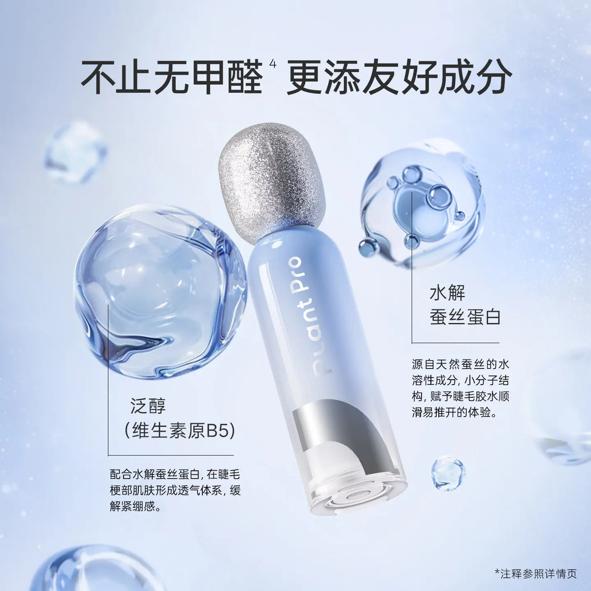 Plant Pro Starlight Shimmer False Eyelash Glue