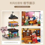 Loz日式街景积木模型和风拉面馆NO.1234