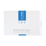 Kefumei Recombinant Collagen Dressing 5pcs