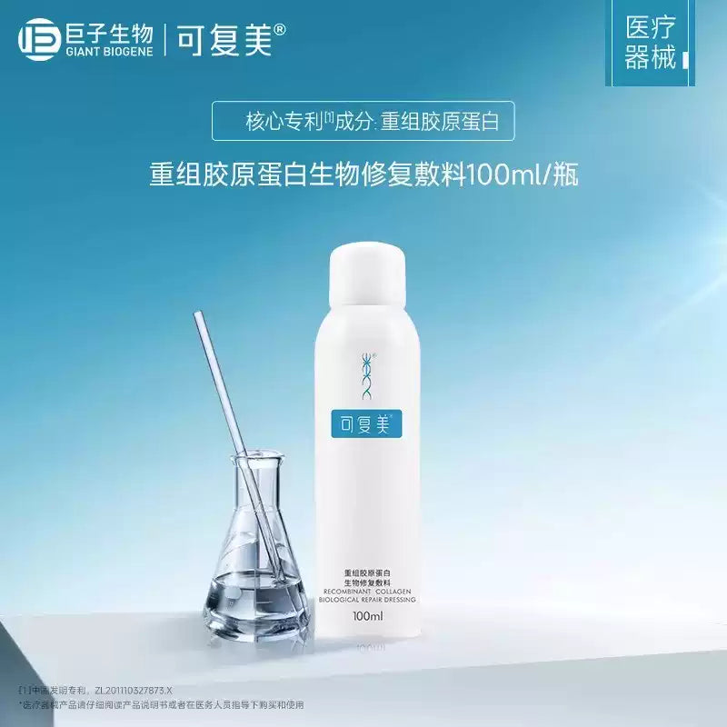 Kefumei Reconstituted Collagen Biological Repair Dressing Repair Spray 50ml