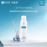 Kefumei Reconstituted Collagen Biological Repair Dressing Repair Spray 50ml