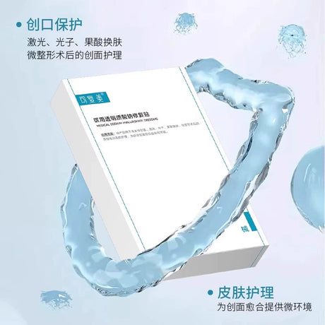 Kefumei Medical Sodium Hyaluronate Dressing 5pcs