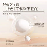 Watercome水之蔻光感身体素颜霜 100g