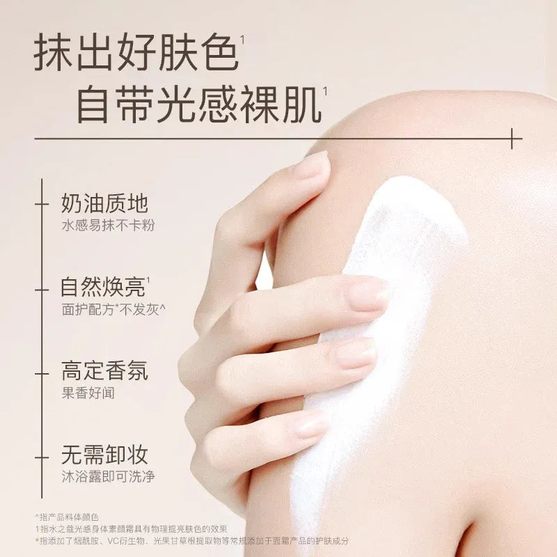 Watercome水之蔻光感身体素颜霜 100g