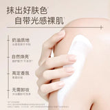 Watercome水之蔻光感身体素颜霜 100g