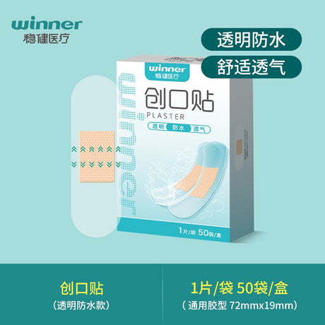 Winner稳健透明防水创口贴 50枚