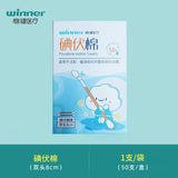 Winner稳健医疗折断式碘伏棉签 50支