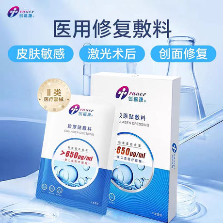 Trauer Collagen Dressing 650UG 5pcs