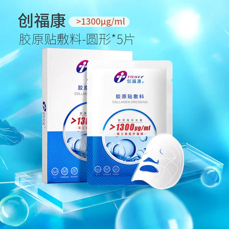 Trauer Collagen Dressing 1300ug/ml 5pcs