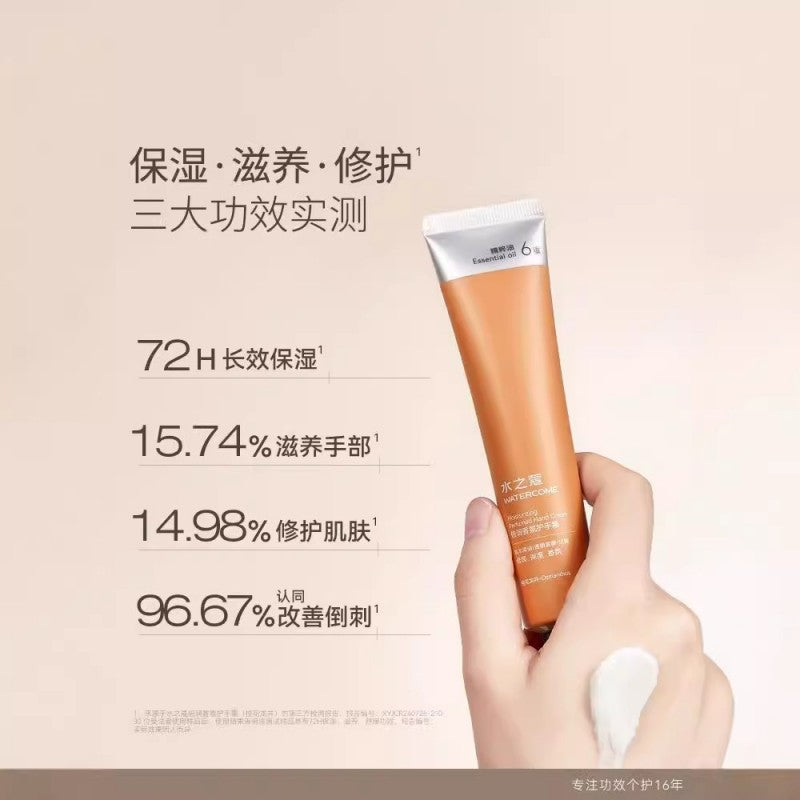 Watercome水之蔻倍润香氛护手霜桂花龙井 40g