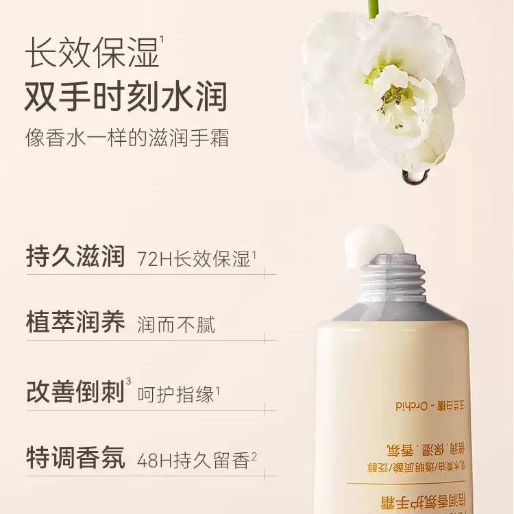 Watercome水之蔻倍润香氛护手霜玉兰白檀 40g
