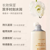Watercome水之蔻倍润香氛护手霜玉兰白檀 40g