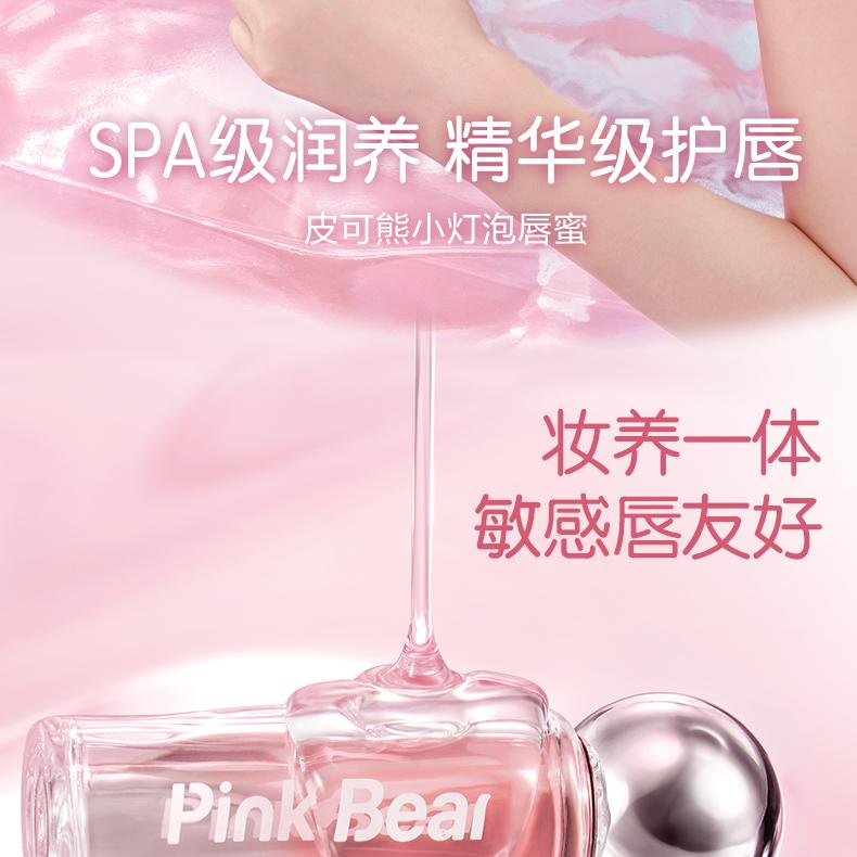 Pink Bear皮可熊小灯泡唇蜜镜面水光#N09珊瑚柚