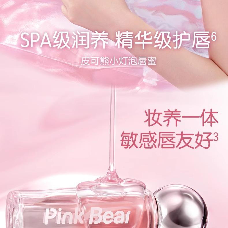 Pink Bear皮可熊小灯泡唇蜜#N07涟漪茶