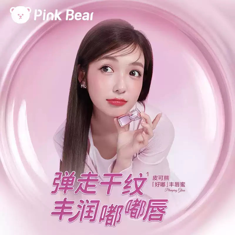 Pink Bear皮可熊好嘟丰唇蜜水光唇釉#P01嘭嘭燕麦