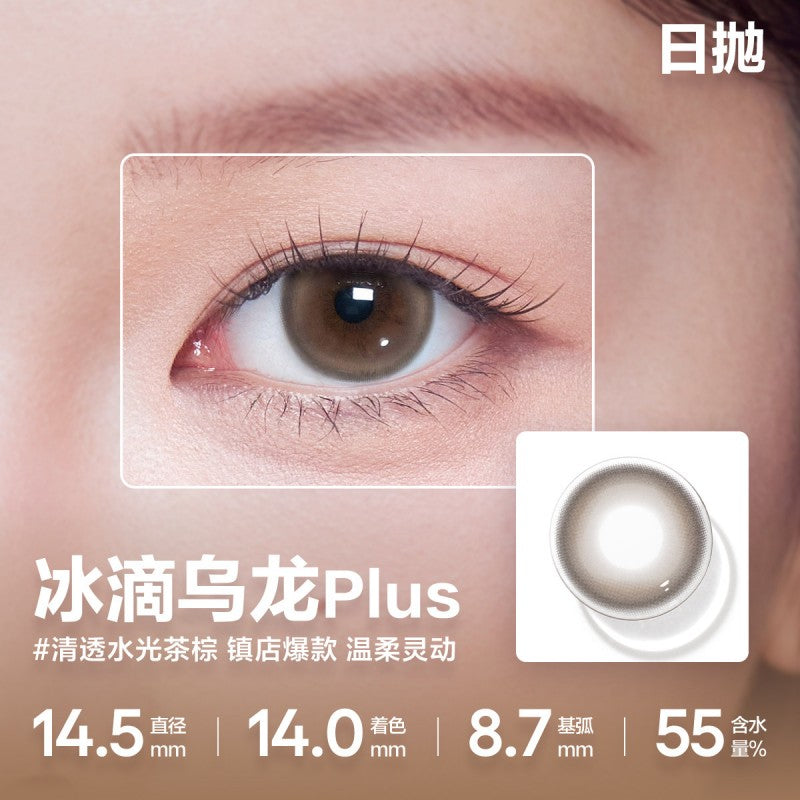 CoFancy可糖日抛美瞳冰滴乌龙Plus -1.25 10片