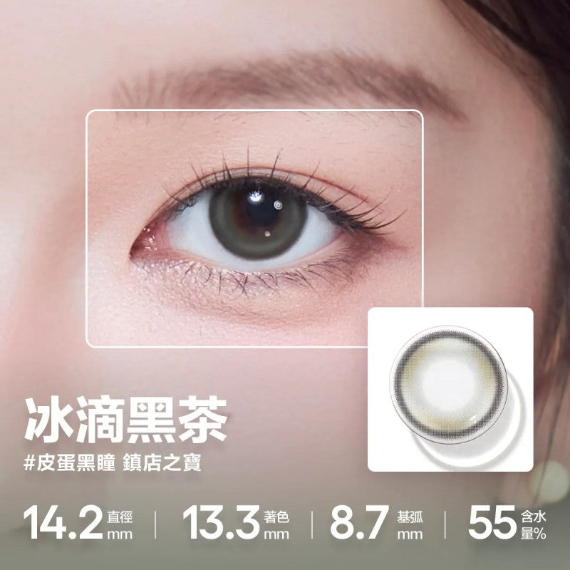 CoFancy可糖日抛美瞳高光pro系列冰滴黑茶 -5.00 10枚
