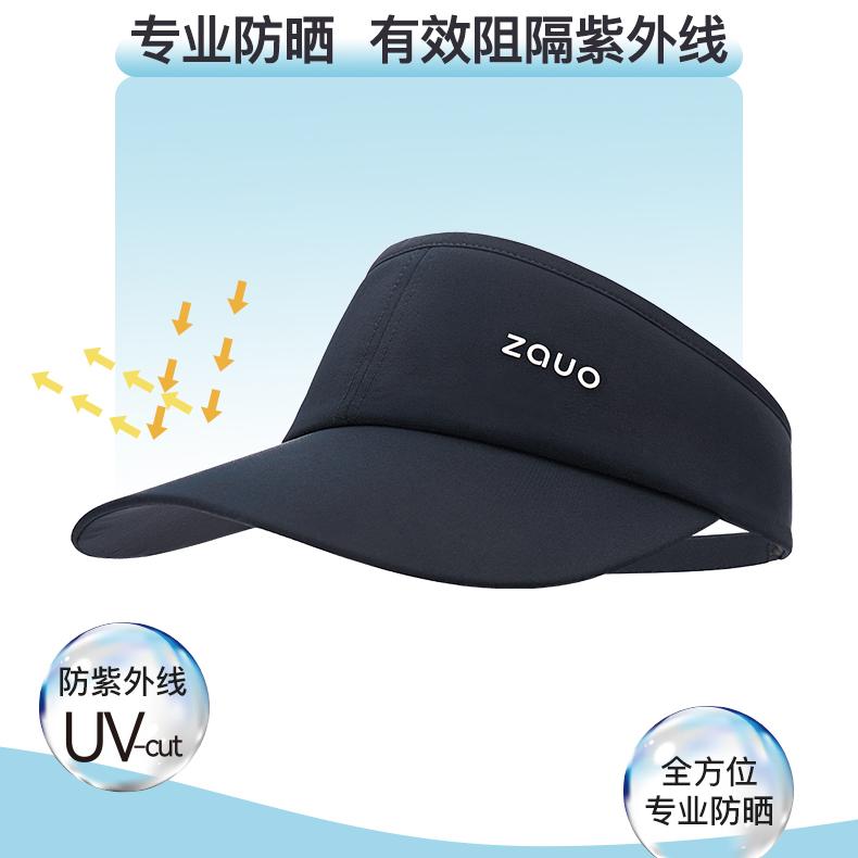 Zauo防晒空顶跑步帽