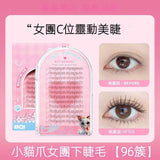 BQI Natural Flexible Curling Lower Eyelashes