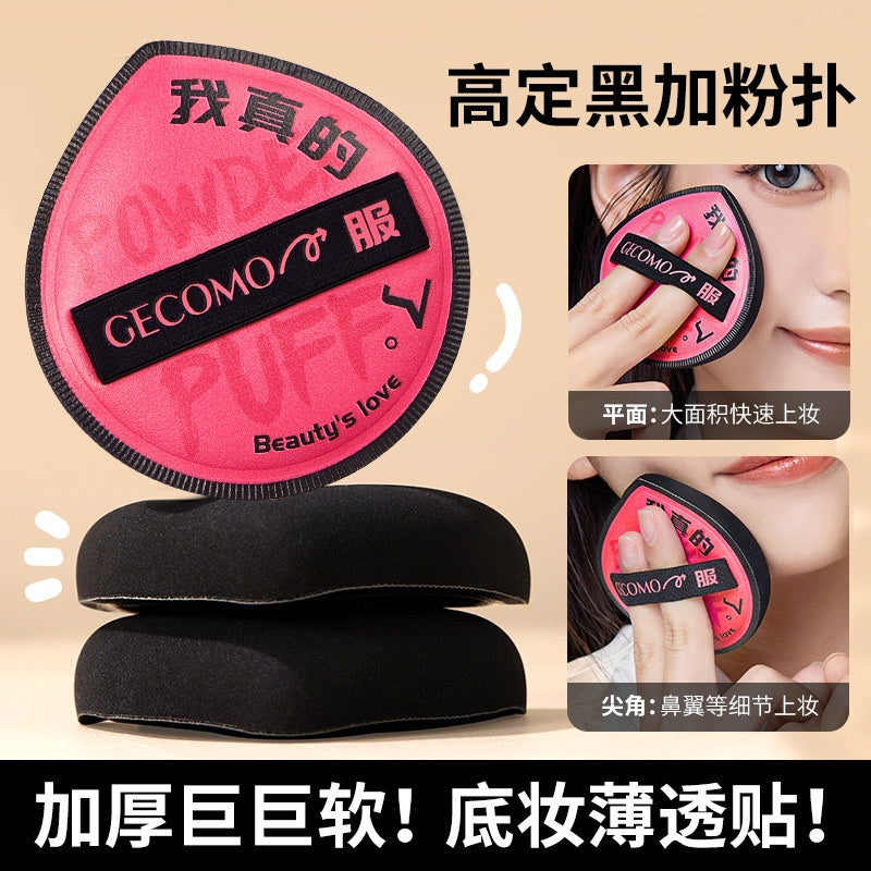 Gecomo格蒙三角高定粉扑思钱想厚绿色G2110-3