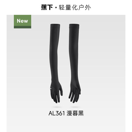 Beneunder蕉下凉感防晒手套长款AL361漫暮黑