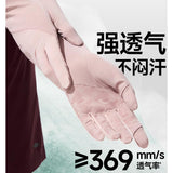 Beneunder蕉下凉感防晒手套长款AL361漫暮黑