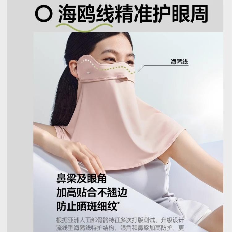 Beneunder蕉下护颈防晒面罩烟粉豆沙