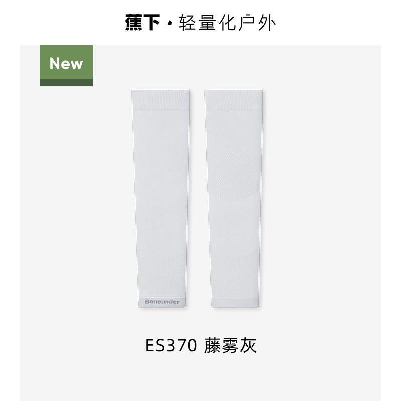 Beneunder蕉下高弹防晒袖套藤雾灰